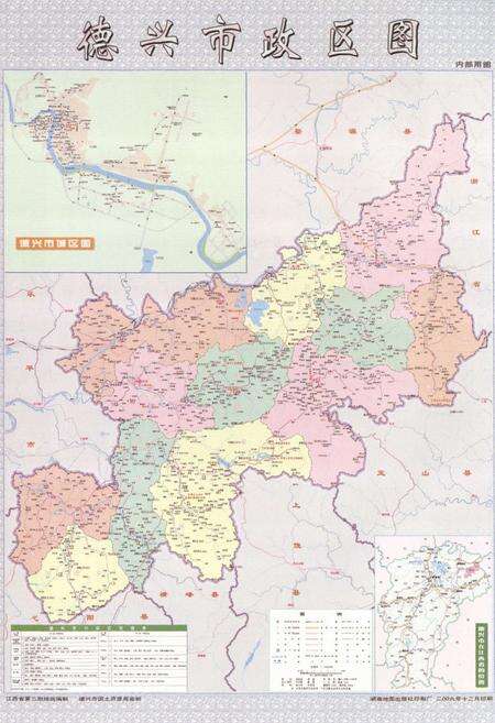 《《德兴市工商行政管理志》》.pdf_江西省志预览图5