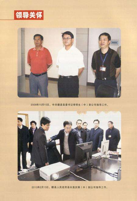 《赣县电业志》.pdf_江西省志预览图5