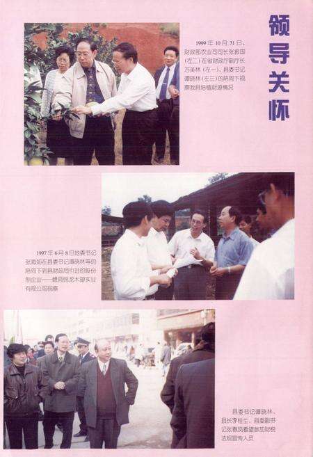 《赣县财政志》.pdf_江西省志预览图2