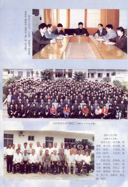 《赣县财政志》.pdf_江西省志预览图3