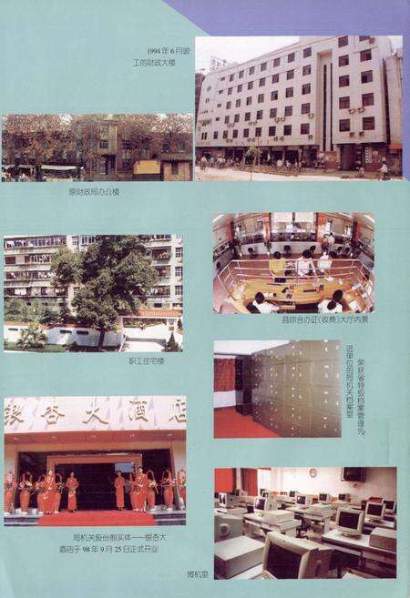 《赣县财政志》.pdf_江西省志预览图4