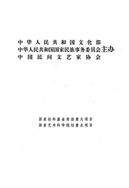 《中国谚语集成·江西卷》.pdf_江西省志预览图2