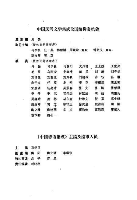 《中国谚语集成·江西卷》.pdf_江西省志预览图4