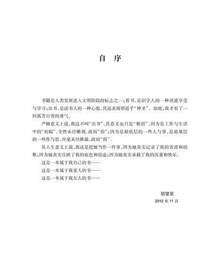 《江报岁月的轨迹真实的记录》.pdf_江西省志预览图1