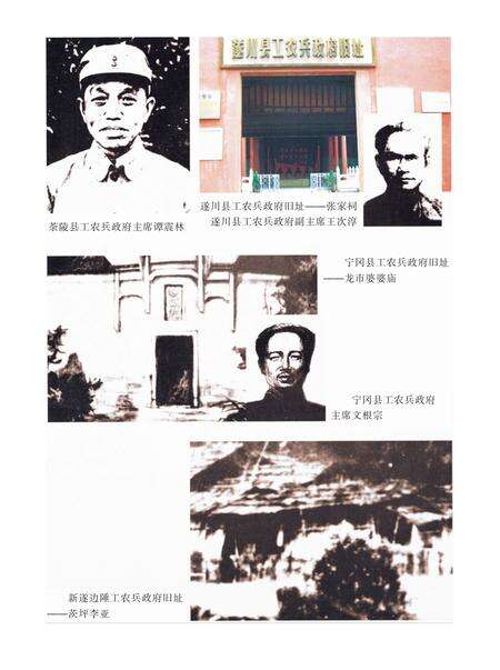 《井冈山革命根据地政权建设史》.pdf_江西省志缩略图