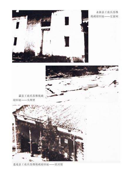 《井冈山革命根据地政权建设史》.pdf_江西省志预览图1