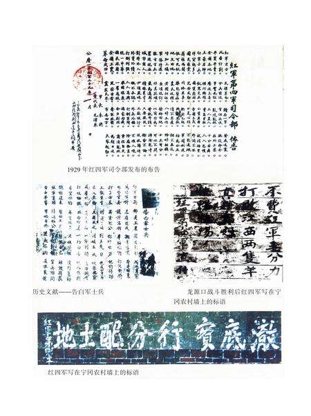 《井冈山革命根据地文化建设史》.pdf_江西省志预览图1
