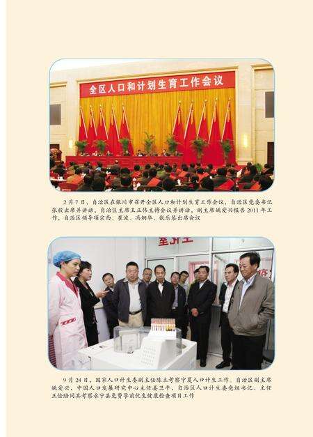 《2012宁夏人口发展研究报告》.pdf_江西省志预览图3