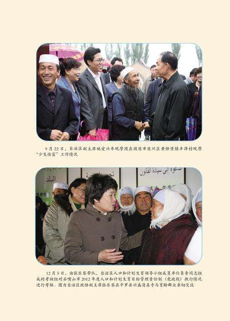 《2012宁夏人口发展研究报告》.pdf_江西省志预览图5