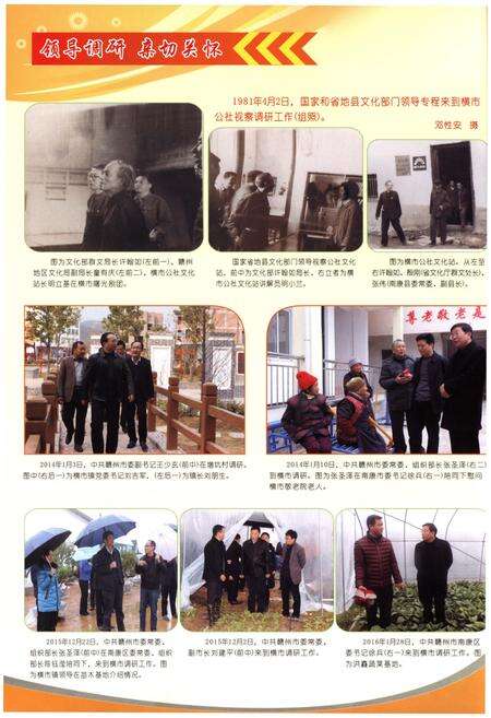 《横市镇志》.pdf_江西省志预览图5