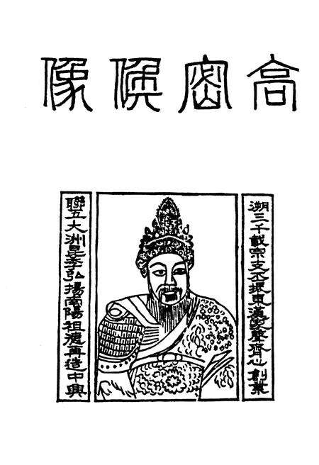 《江西邓氏简志 第一卷》.pdf_江西省志预览图2