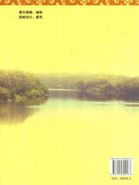 《水南镇志》.pdf_江西省志预览图2