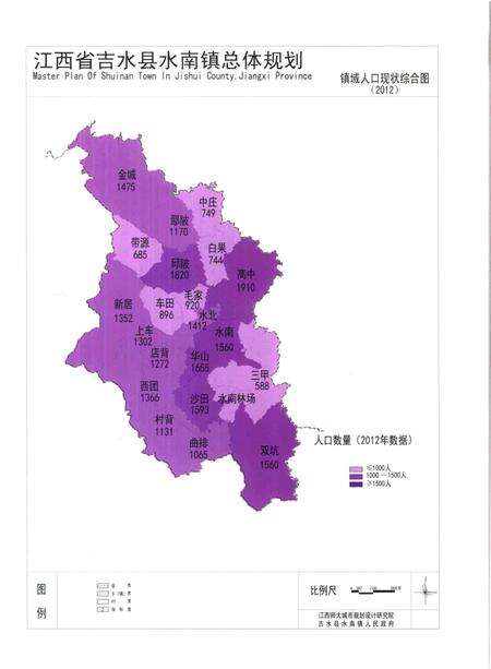 《水南镇志》.pdf_江西省志预览图5