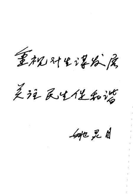 《分宜县人口和计划生育志》.pdf_江西省志预览图3