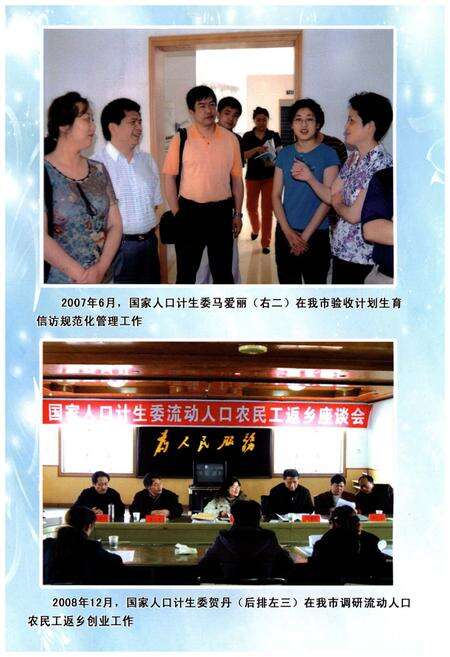 《丰城市人口与计划生育志》.pdf_江西省志预览图5