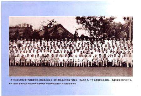 《都昌县政协志》.pdf_江西省志预览图4