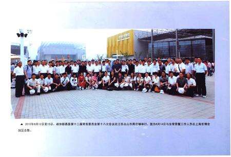 《都昌县政协志》.pdf_江西省志预览图5