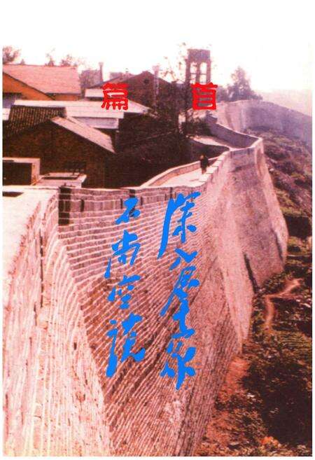 《赣南日报社志》.pdf_江西省志预览图5