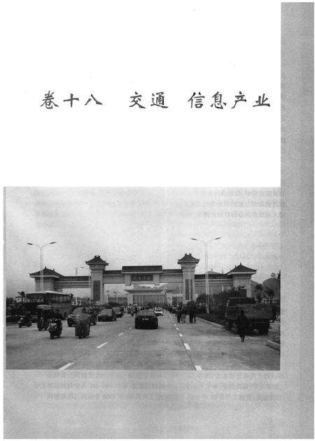 《南城县志（1985-2013）下册》.pdf_江西省志预览图1