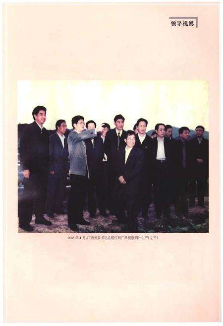 《江西省抚州烟草志》.pdf_江西省志预览图3