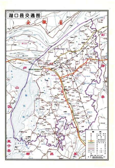 《湖口县志 1989～2011》.pdf_江西省志预览图5