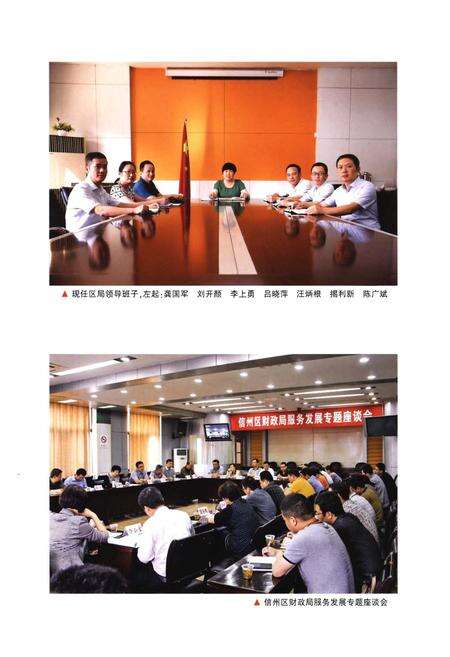 《信州区财政志（1986-2010）》.pdf_江西省志预览图5