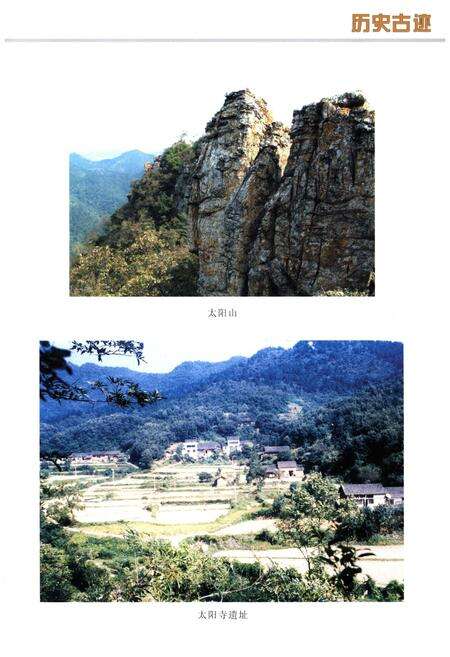 《三阳镇志》.pdf_江西省志预览图3