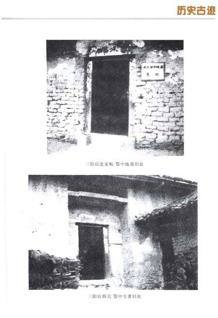 《三阳镇志》.pdf_江西省志预览图5