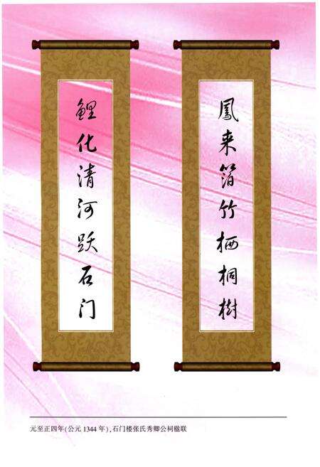 《石门楼镇志》.pdf_江西省志预览图4