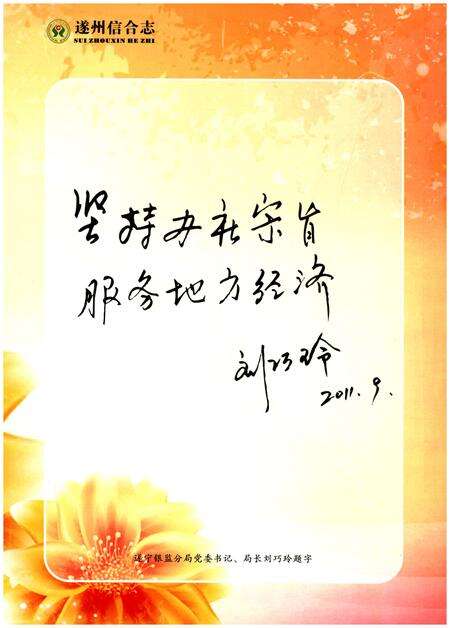 《遂州信合志》.pdf_江西省志预览图4