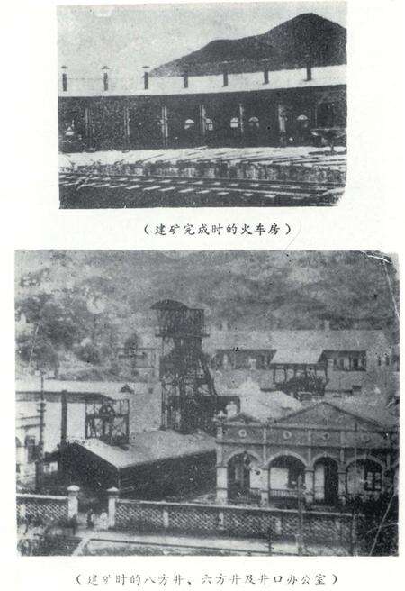 《萍乡煤炭发展史略》.pdf_江西省志预览图5