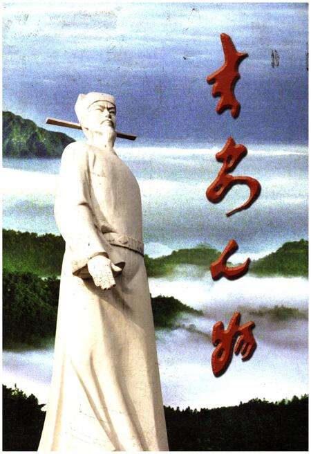 《吉安人物》.pdf_江西省志缩略图