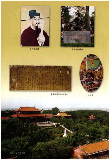 《吉安人物》.pdf_江西省志预览图5