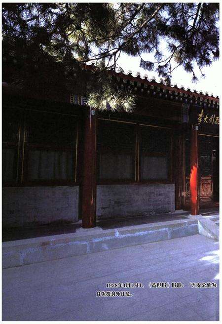 《万安人物志（肆）》.pdf_江西省志预览图2