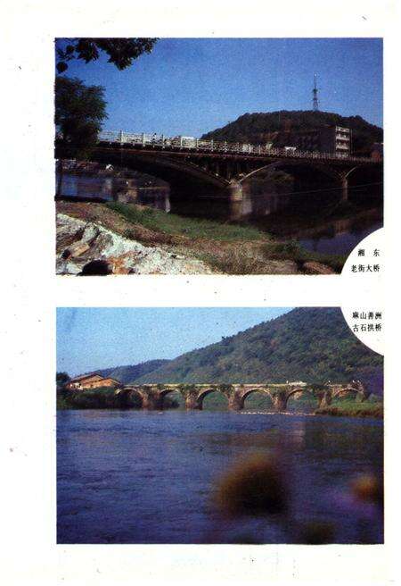 《湘东文史资料 第二辑》.pdf_江西省志预览图5