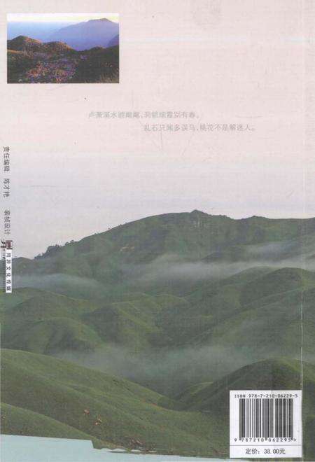 《芦溪旅游志》.pdf_江西省志预览图2