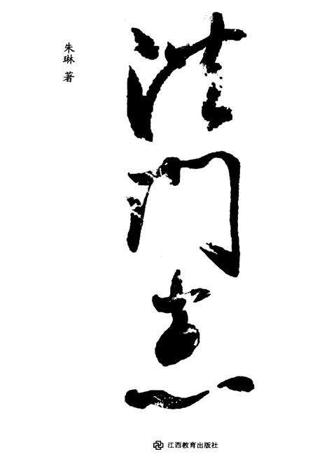 《洪门志》.pdf_江西省志预览图1