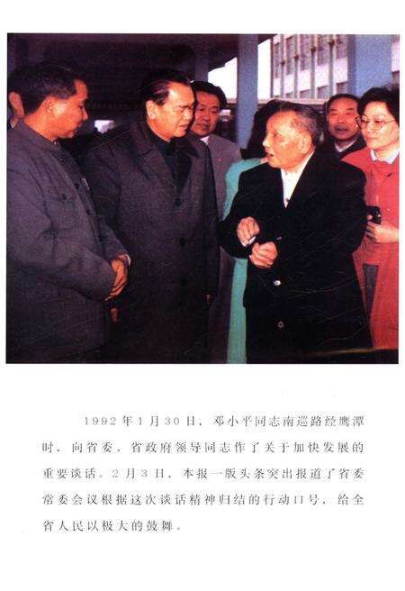 《江西日报社志1949-2000》.pdf_江西省志预览图4