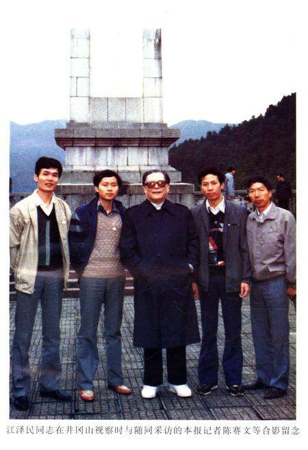 《江西日报社志1949-2000》.pdf_江西省志预览图5