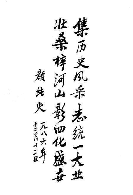 《玉山县政协志》.pdf_江西省志预览图5