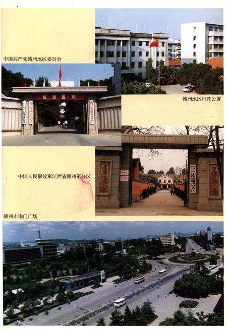 《赣州地区志 一》.pdf_江西省志预览图2