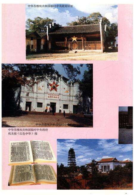 《赣州地区志 一》.pdf_江西省志预览图3