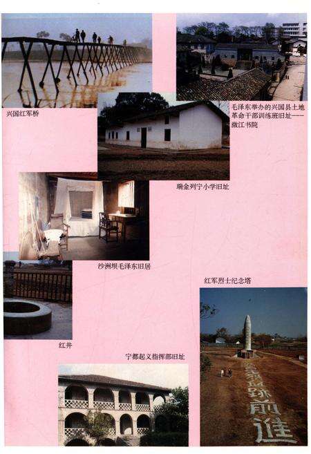 《赣州地区志 一》.pdf_江西省志预览图4