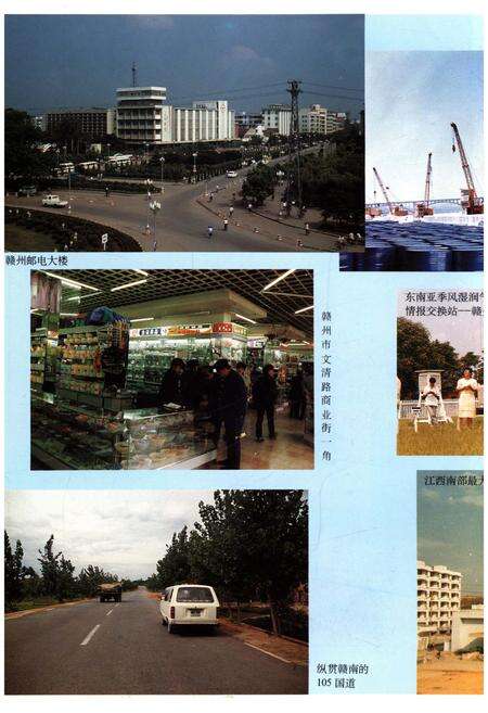 《赣州地区志 一》.pdf_江西省志预览图5