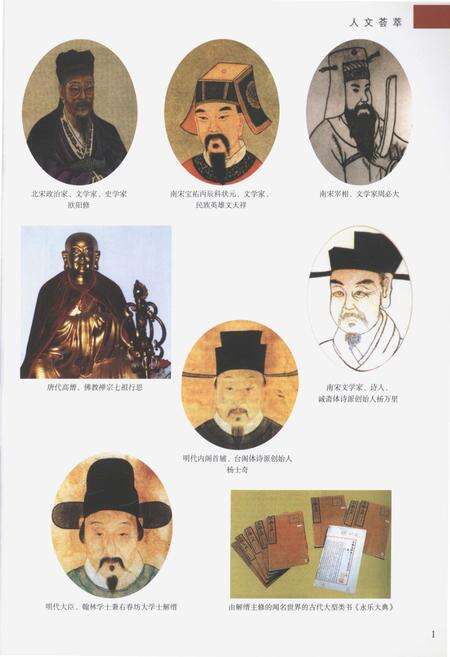 《吉安地区志·第六卷》.pdf_江西省志预览图3
