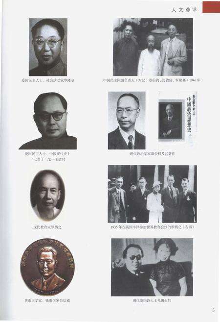 《吉安地区志·第六卷》.pdf_江西省志预览图5