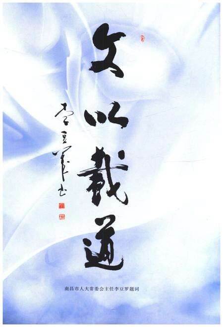 《安义人大志》.pdf_江西省志预览图5