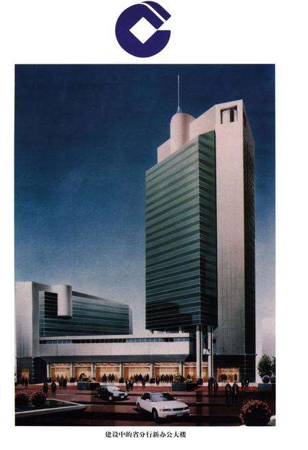 《江西省建设银行志》.pdf_江西省志预览图4