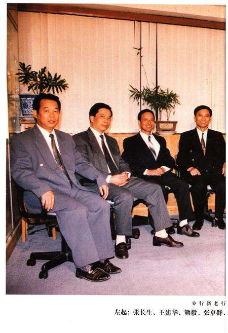 《江西省建设银行志》.pdf_江西省志预览图5