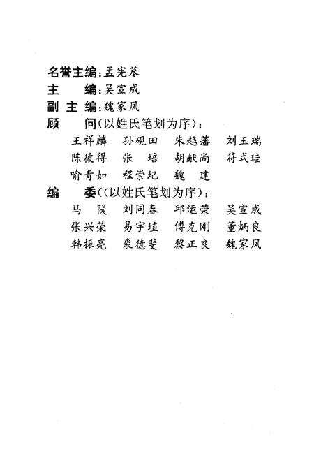 《江西医学院院史 1921-1991》.pdf_江西省志预览图2